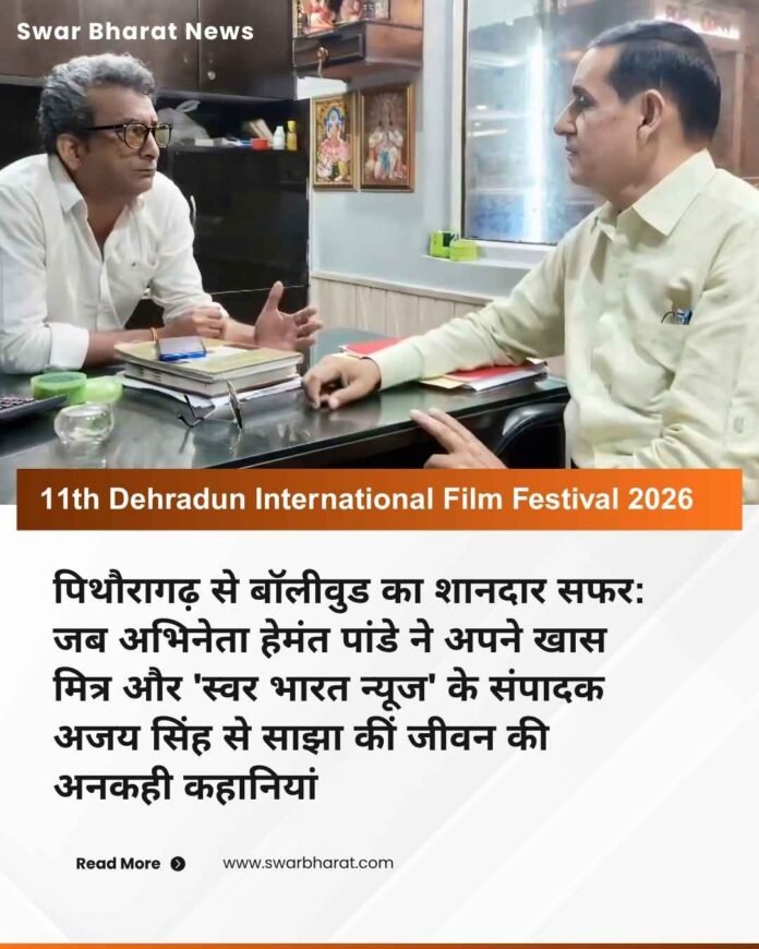पिथौरागढ़
