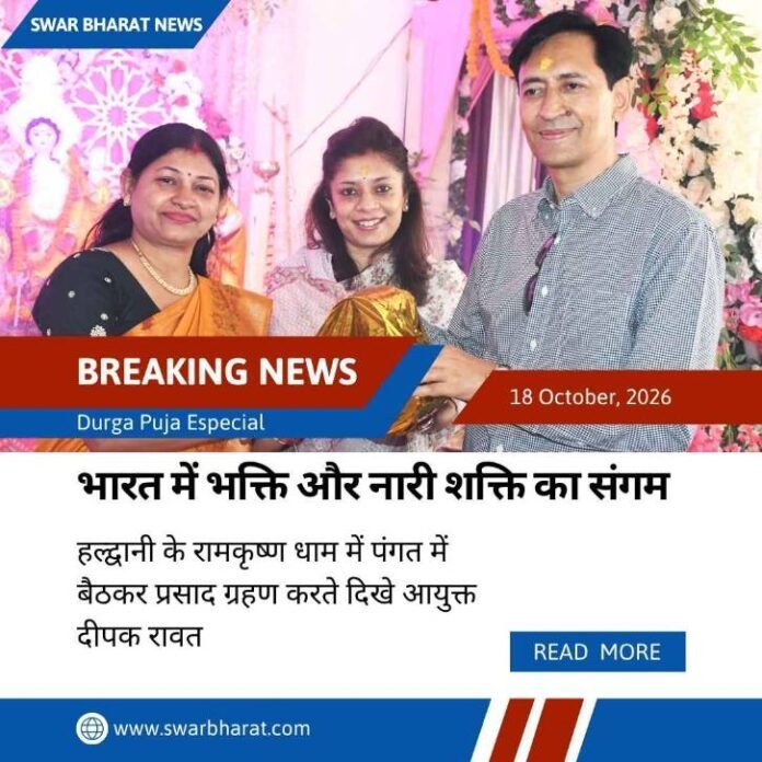 भारत