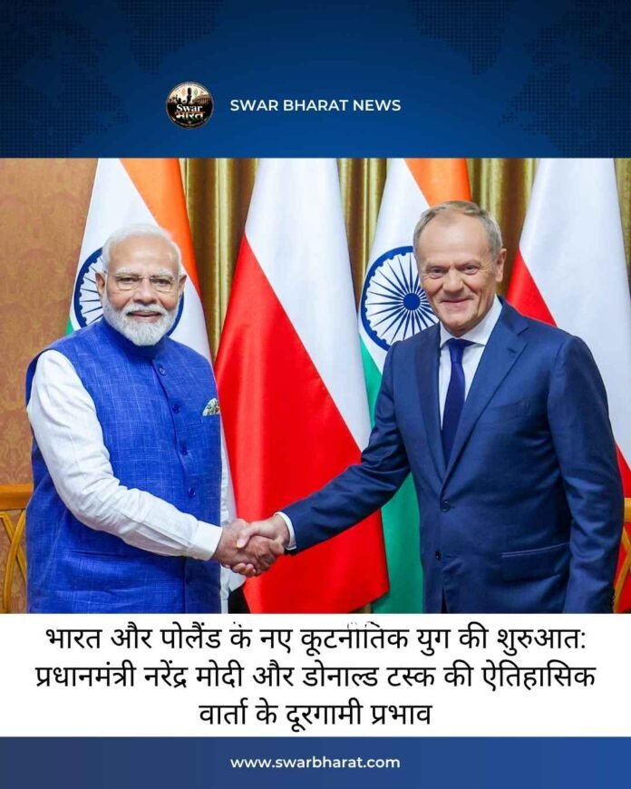भारत
