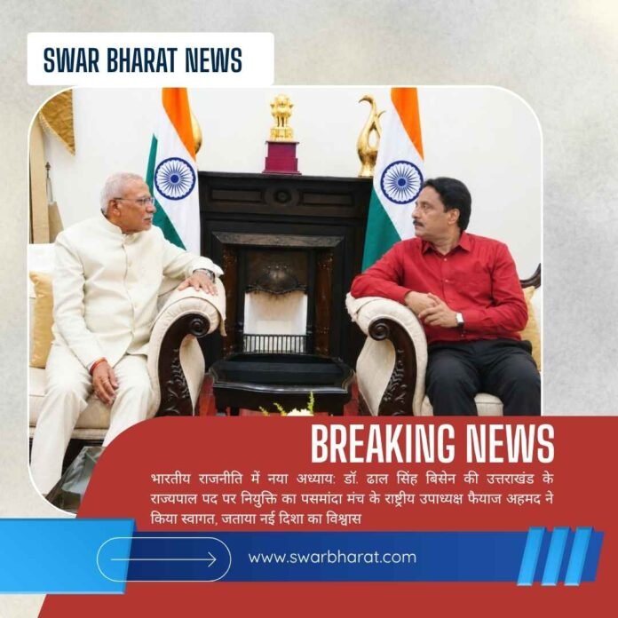 भारतीय राजनीति