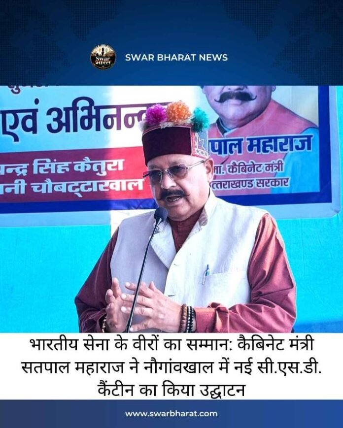 भारतीय सेना