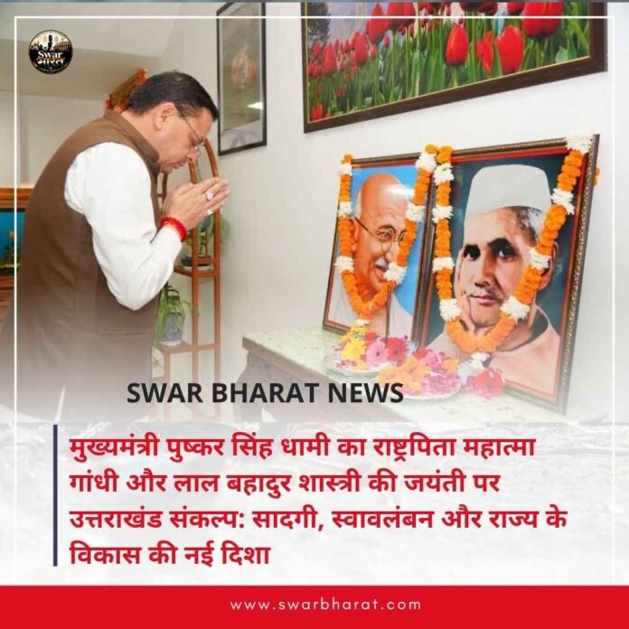 मुख्यमंत्री