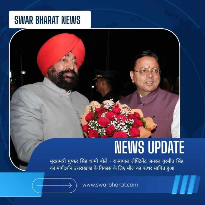 मुख्यमंत्री पुष्कर सिंह