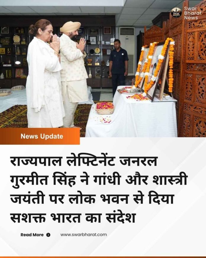 राज्यपाल