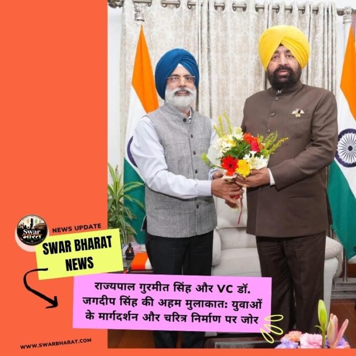 राज्यपाल