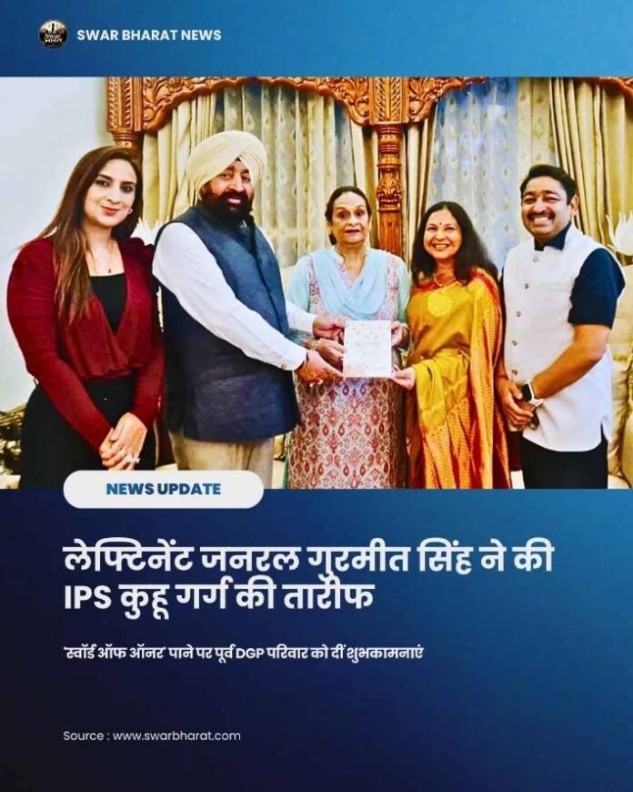 लेफ्टिनेंट जनरल गुरमीत
