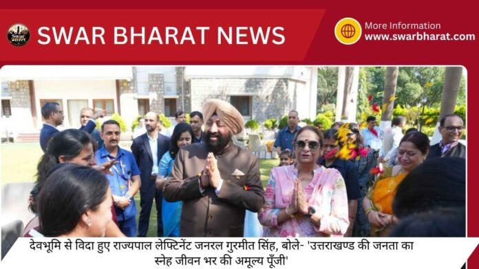 लोक भवन