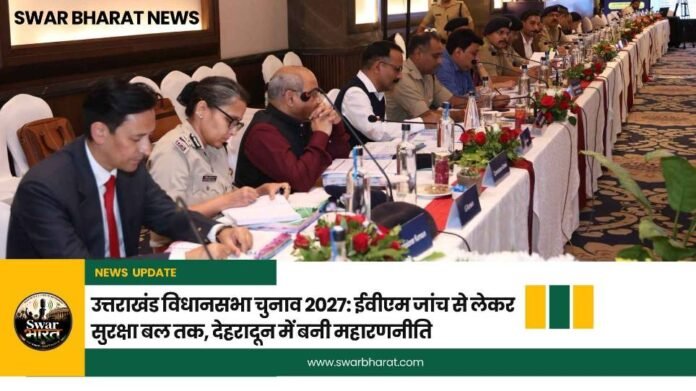 विधानसभा चुनाव 2027
