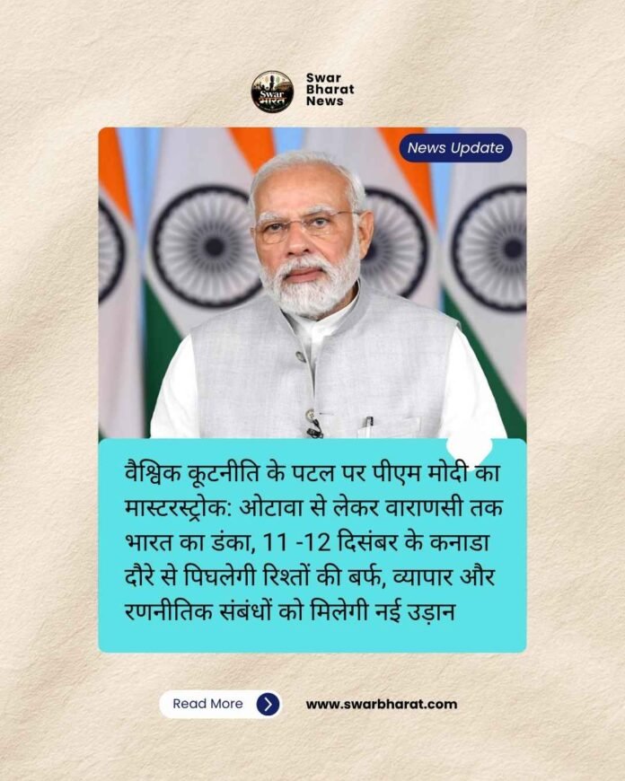 वैश्विक कूटनीति