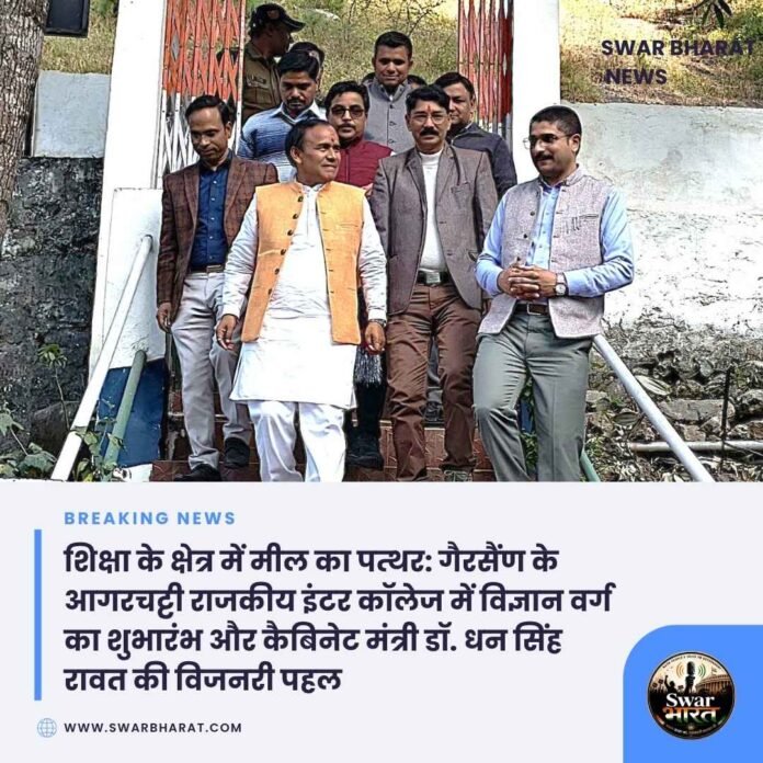 शिक्षा