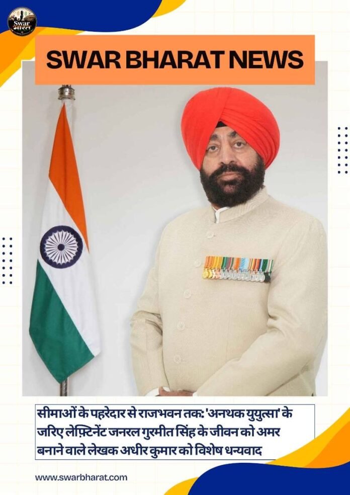 सीमाओं के पहरेदार