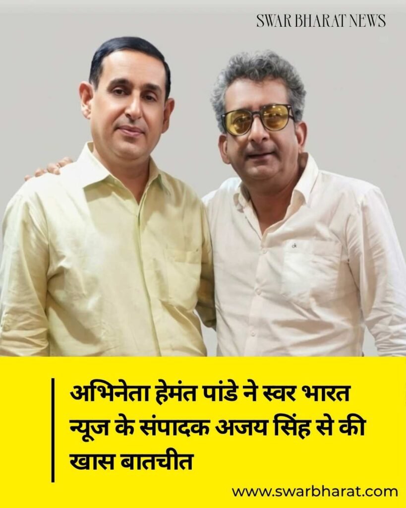 हेमंत पांडे